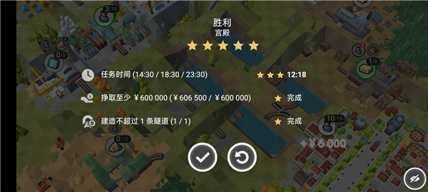 铁路工程师官方正版