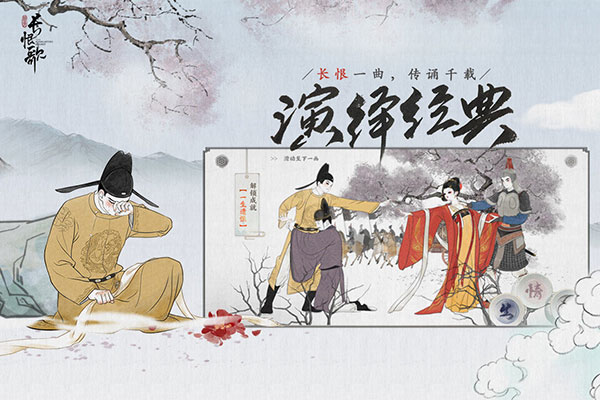 画境长恨歌2023最新版