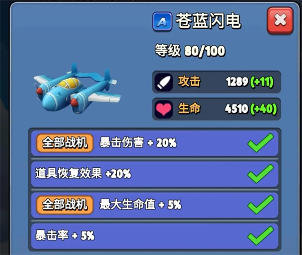 银翼战机官方最新版