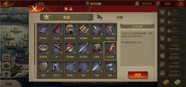 大征服者罗马国际版最新版