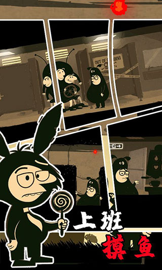 办公室冒险破解版全章节解锁