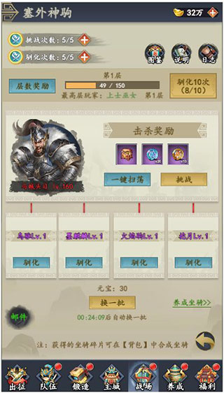 猛将争霸最新版