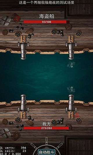 海盗王黑帆官方版