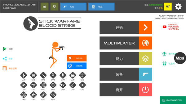 火柴人战争复仇打击破解版最新版