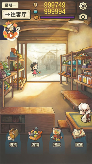 昭和杂货店物语2中文版