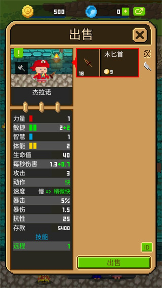 锻冶屋英雄谭1经典版