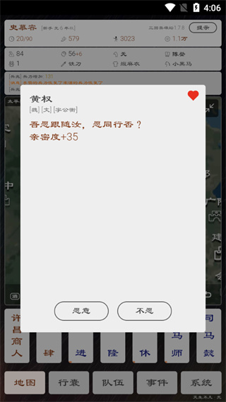 三国英雄坛2023最新版