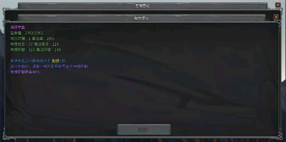 传奇生物官方正版