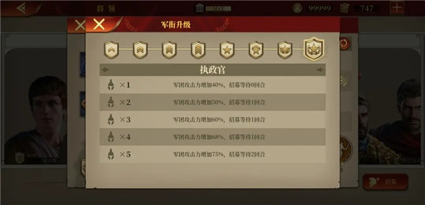 大征服者罗马国际版最新版