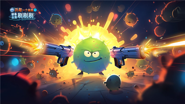 开局一个细胞装备全靠刷刷刷官方版