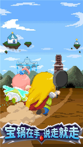 开局一口锅最新版