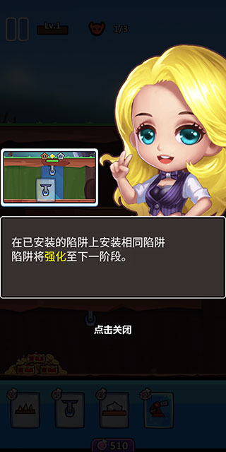 陷阱塔防大师中文版
