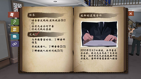 致命的遗嘱最新版