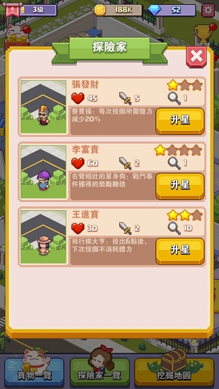 美妙的博物馆游戏(Wonderful Museum)