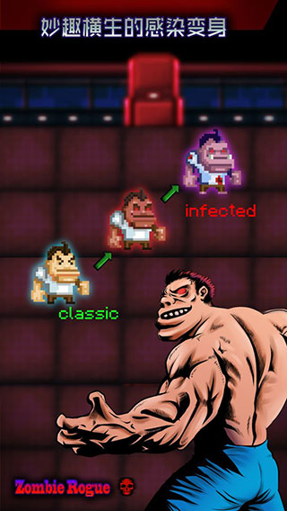 僵尸罗格最新版中文版