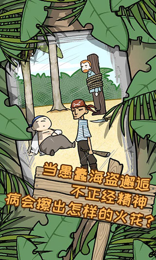 荒岛逃脱逃离医院2中文版