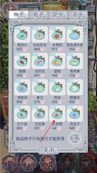 花与香水与猫官方最新版