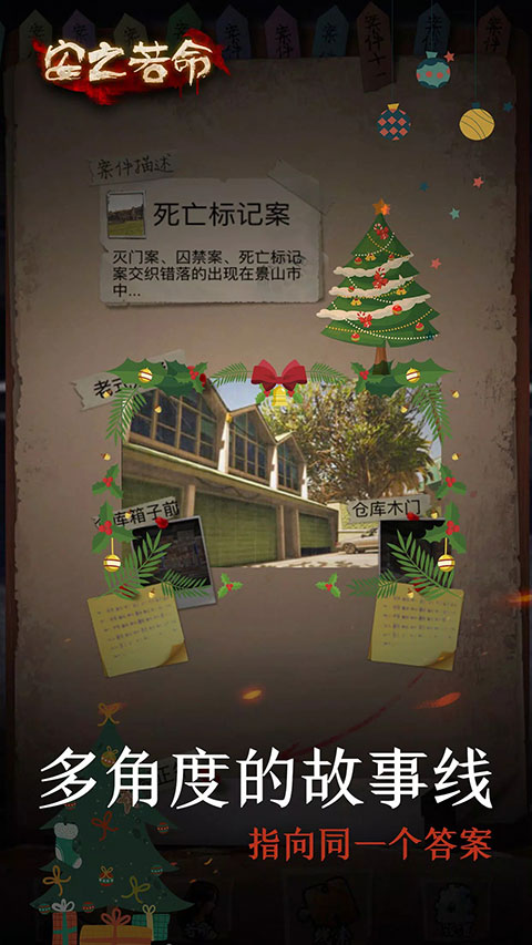 安之若命官方版最新版