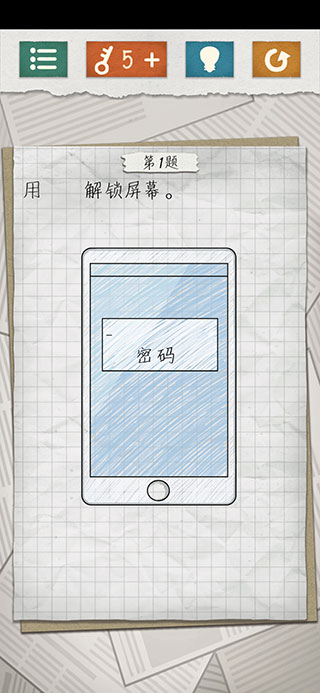 最囧游戏4官方版