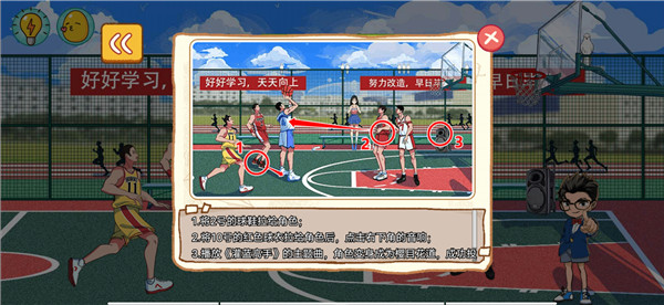 体育生的集体生活游戏