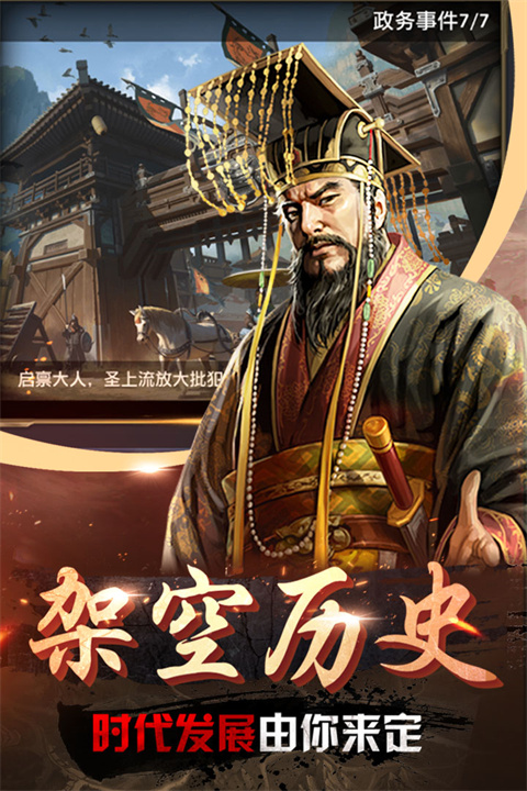 帝王时代单机版