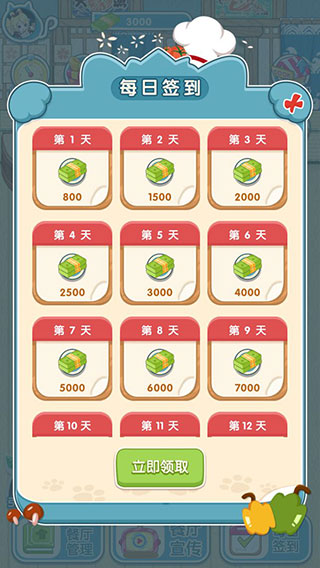 动力食堂最新版