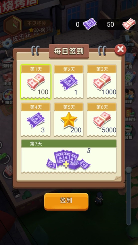 淄淄烧烤店官方版