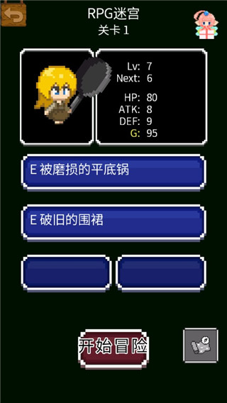 开局一口锅最新版