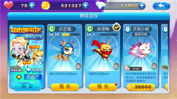 英雄酷跑大作战手游