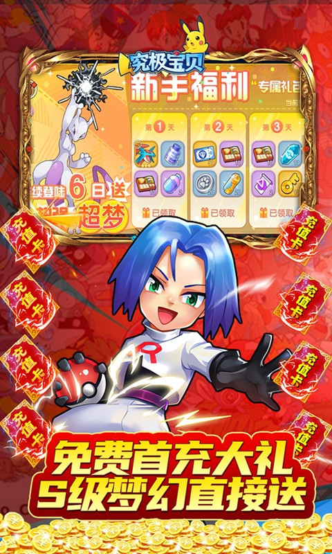 究极宝贝变态版