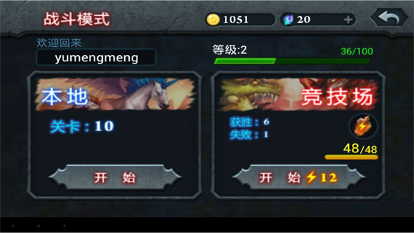 无尽之战内购破解版购买直接成功