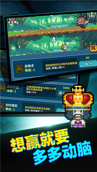 真男人就上10000层最新版