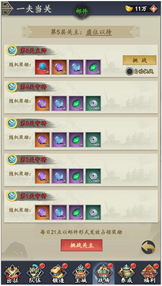 猛将争霸最新版