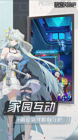 萌宠大战僵尸测试版