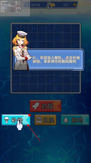 海战大师破解版免广告最新版
