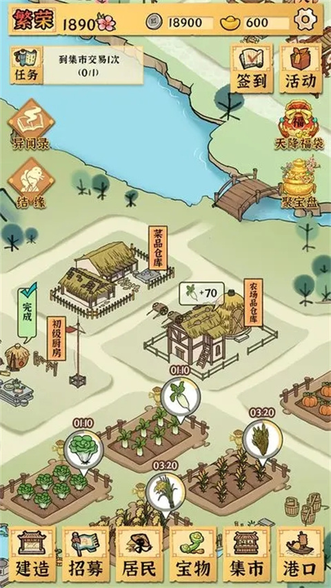 古田牧谷手游官方版