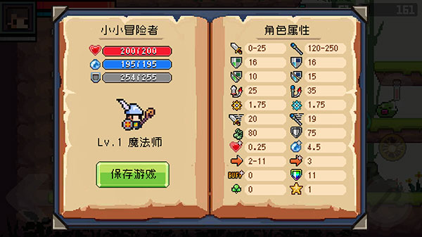 地上城守护者最新版