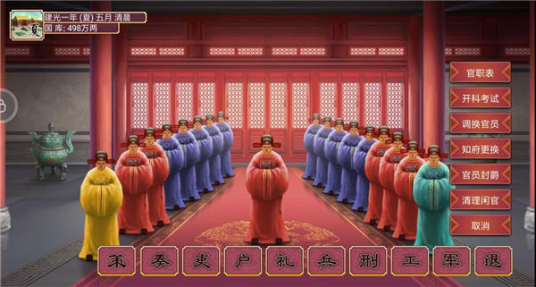 皇帝成长计划2小米版