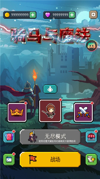 骑马与魔法最新版(mount and magic)