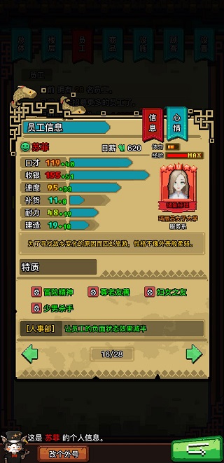 怪奇小店手游测试版