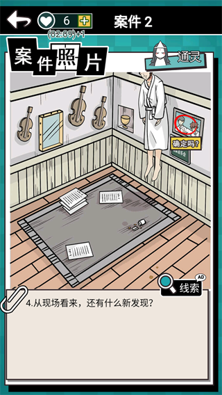 通灵侦探官方正版