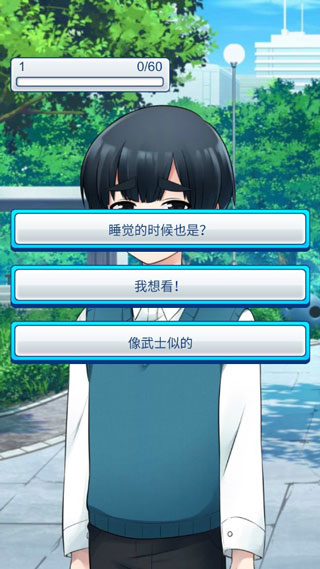 少年与面包手游中文版