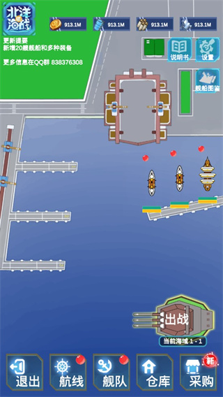 北洋海战棋最新版