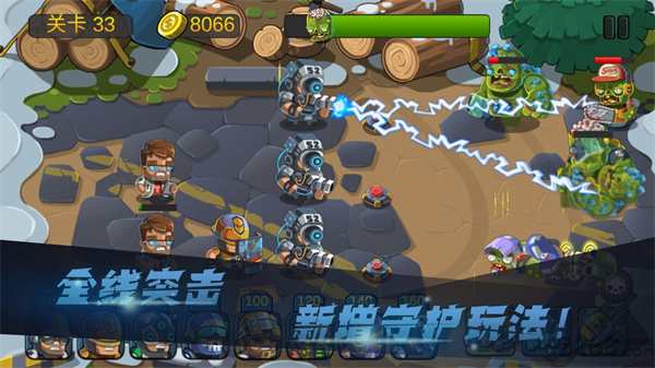 僵尸行动队2最新版本