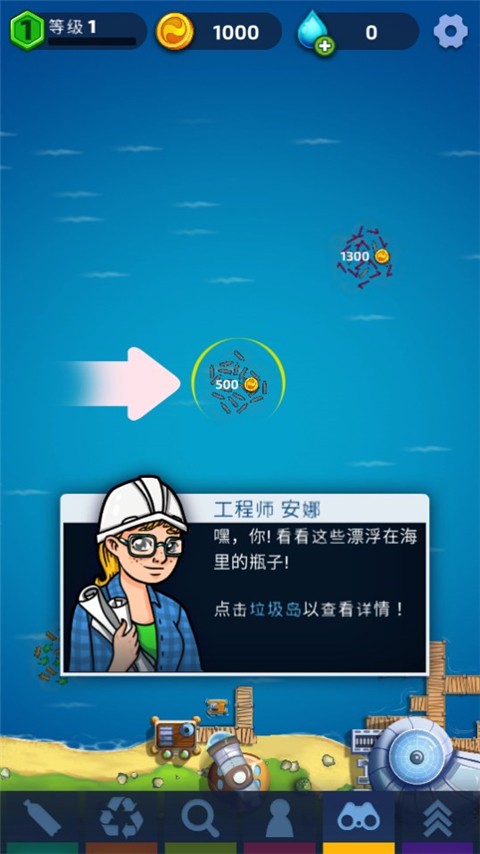 放置海洋清理官方版