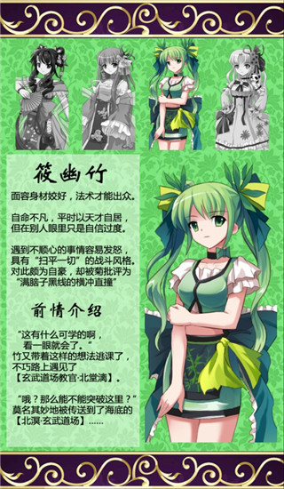 蓬莱少女STG手机版