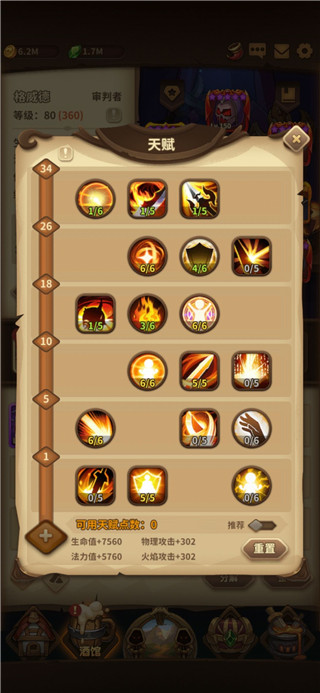 宝箱与勇士最新版