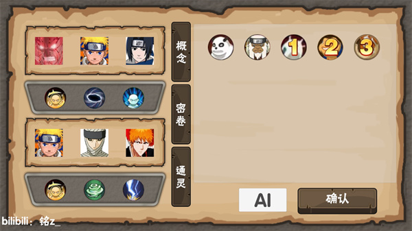 概念纷争2024新版本