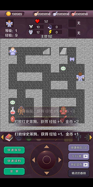 新新魔塔手机版