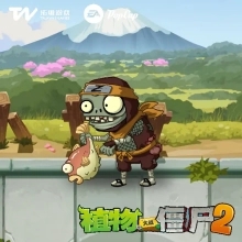 植物大战僵尸2平安时代官方最新版